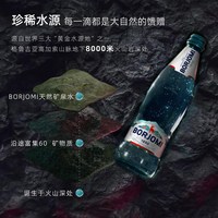 BORJOMI 格鲁吉亚进口borjomi波尔若米天然气泡矿泉水饮用水330ml/罐