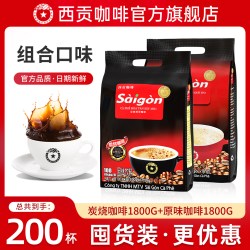 西贡咖啡 越南西贡速溶三合一原味炭烧猫屎咖啡味200条官方正品