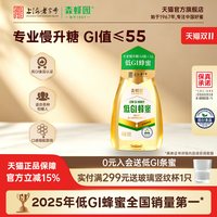 森蜂园 低GI挤压蜜250g便携挤压瓶运动健身慢升糖蜂蜜早餐烘焙食品
