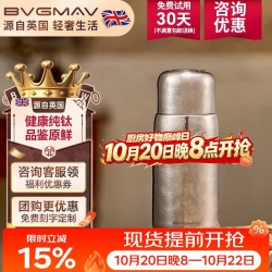 宝威玛 纯钛保温杯磁吸焖茶杯商务茶水分离泡茶杯子户外抑菌保鲜水杯子