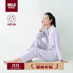 無印良品 MUJI 无侧缝双层纱织纯棉睡衣家居服套装 薰衣草色 L