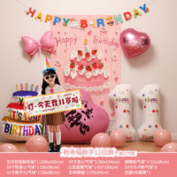 渡鹊桥 10岁女童生日派对布置公主风挂布气球背景布生日粉挂布+拉旗+气球 生日装饰