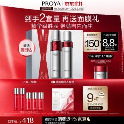 珀莱雅 水乳套装  120ml+120ml