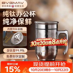 宝威玛 英国纯钛保温杯带手柄办公室男士家用高档泡茶杯大容量水杯商务