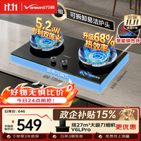 万和 JZY-01-B9S 5.2kW猛火 液化气 燃气灶