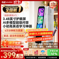 网易有道 离线翻 电子词典