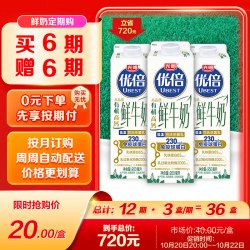 光明 优倍 有机鲜牛奶 950ml