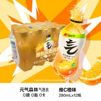 元气森林 气泡水维C橙味280mL*12瓶s
