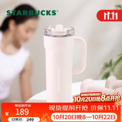 星巴克 经典系列晶粉色款不锈钢双饮口桌面杯690ml保温杯水杯节日礼物
