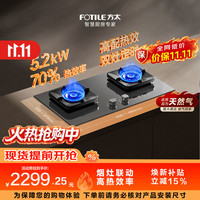 方太 JZT-TF37B-G 5.2kW大火力双边定时天然气燃气灶
