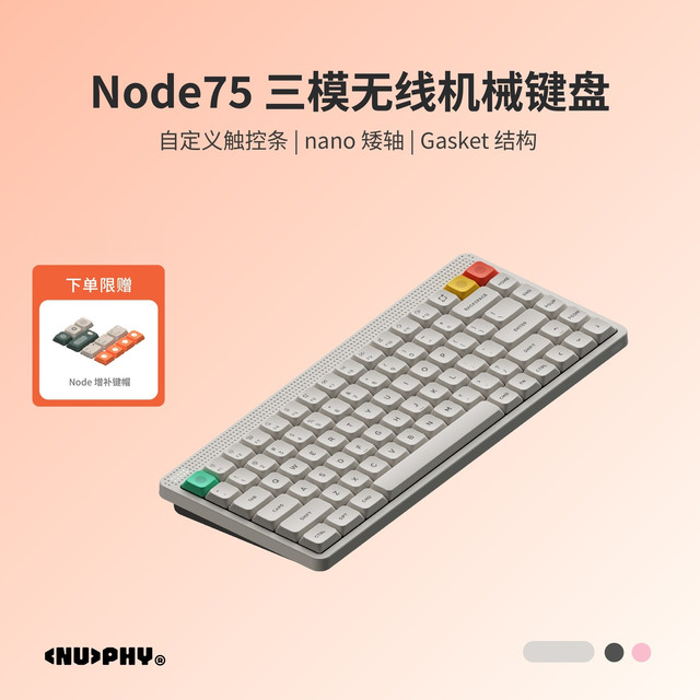 NuPhy Node系列矮轴客制化机械静音办公键盘Mac便携三模连接双11 高轴