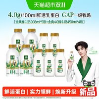 88VIP：伊利 金典鲜牛奶4.0-450ml*4瓶+高钙208ml*5瓶