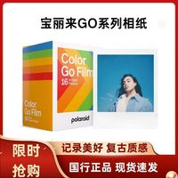 百亿补贴：宝丽来 Go彩色国行48张胶片宝丽来拍立得迷你复古相纸礼物礼品（拼团）
