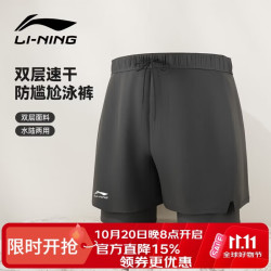 李宁 男士防尴尬双层平角泳裤 黑色 XXXL