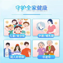 扶娃 [扶娃]葡萄糖酸钙锌口服溶液 10ml*48支 4盒装