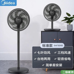 美的 SAF30AB 落地扇 静谧黑