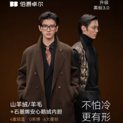 伯爵卓尔 秋冬必备两件套！山羊绒羊毛双面毛呢大衣 可拆卸鹅绒内胆  P551524