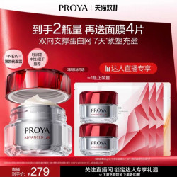 珀莱雅 赋能鲜颜淡纹紧致轻润霜3.0版 50g（赠50g，到手100g，加赠面膜4片）