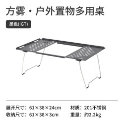 挪客户外 挪客置物桌户外露营轻便IGT折叠不锈钢桌 不锈钢色-IGT