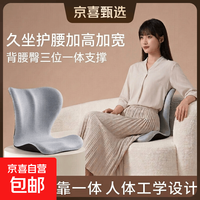 护腰坐垫办公久坐不乏累人体工学靠背垫坐椅矫姿塑形美臀腰背靠垫 健康布-灰色