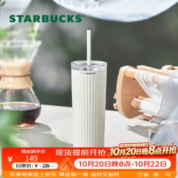 星巴克 星杯系列渐变不锈钢吸管杯“薯条杯”保温杯473ml男女士送礼礼物