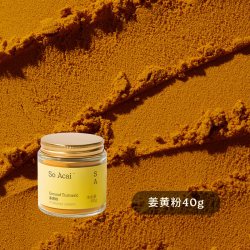 SO ACAI soacai纯姜黄粉天然姜黄肉桂粉姜黄金奶超级食物粉冲饮调料姜黄素