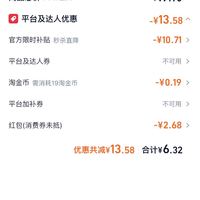 订单截图缩略图