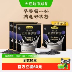五谷磨房 黑之养五黑黑豆浆黑芝麻黑豆粉豆奶高蛋白营养早餐粉孕妇