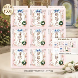苏菲 【赠迷你巾】苏菲裸感S贵族棉卫生巾9包