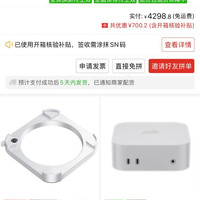 m6macmini 4299