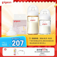 贝亲 新生儿喂养套组（160ml+240ml+S号奶嘴）