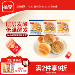 桃李 小酵母面包 营养早餐手撕软面包办公室零食点心整箱混合口味825g