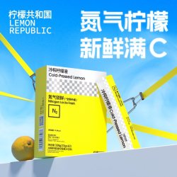 Lemon Republic 冷榨pro柠檬液浓缩汁冲泡饮品维c补充果汁粉0脂无负担