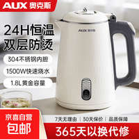 奥克斯 电热水壶全自动