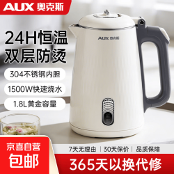 奥克斯 电热水壶全自动