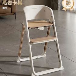 哈卡达 宝宝成长餐椅 可折叠款 燕麦卡其色
