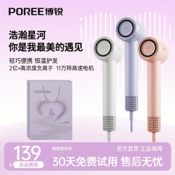 博锐 负离子速干恒温不伤发 高速电吹风机