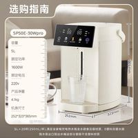 PLUS会员：美的 316L不锈钢 电水瓶 5L 小魔方烧水壶30Wpro