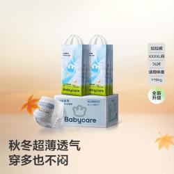 babycare Air pro 轻薄透气拉拉裤 L-4XL