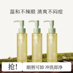 半亩花田 油橄榄卸妆油水膏深层清洁不刺激植物温和敏感肌