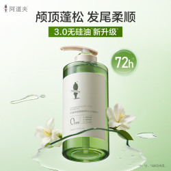 阿道夫 无硅油洗发水香氛控油蓬松洗发露持久留香 控油洗发水500ml*3