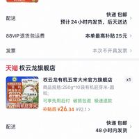订单截图缩略图