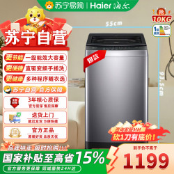 海尔 XQB100-BZ629 波轮洗衣机
