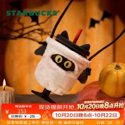 星巴克 暗夜黑系列 280ml 不锈钢保温杯
