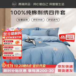 源生活床上四件套纯棉全棉床单被套双人加大刺绣床品1.8米床220*240cm 湖蓝
