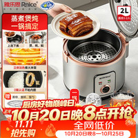 雅乐思 加厚不沾电饭煲1-2人