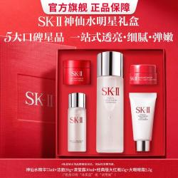 SK-II 五月天同款 精华