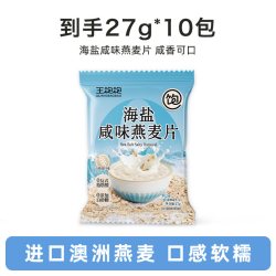 王饱饱 椰子益生元麦片海盐咸味燕麦营养早餐懒人代餐牛奶燕麦片