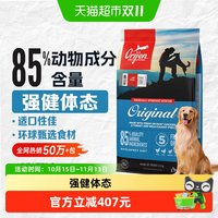 Orijen 渴望 原始猎食渴望狗粮原味鸡肉狗粮11.4kg全价进口