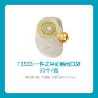 88VIP：Coloplast 特舒老款一件式造口袋5686/5786/尿路造口袋5585